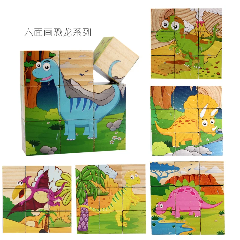 3D головоломки деревянные игрушки шесть сторон 9 шт. деревянный куб Panda Jigsaw деревянные головоломки Кубики Игрушки для Детский подарок - Цвет: Dinosaur