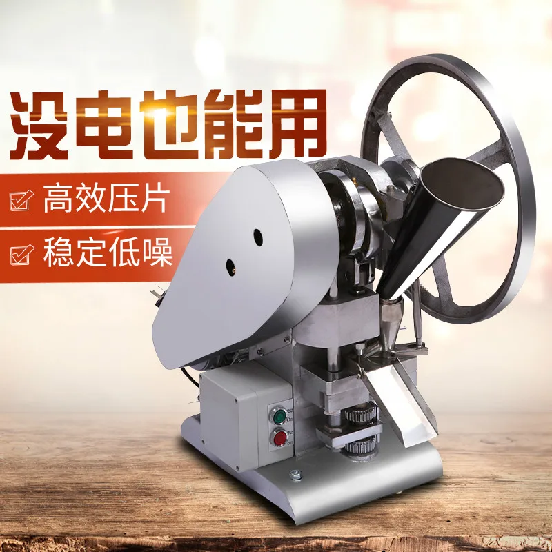 Машина для изготовления таблеток с одним отверстием машина травяной пресс