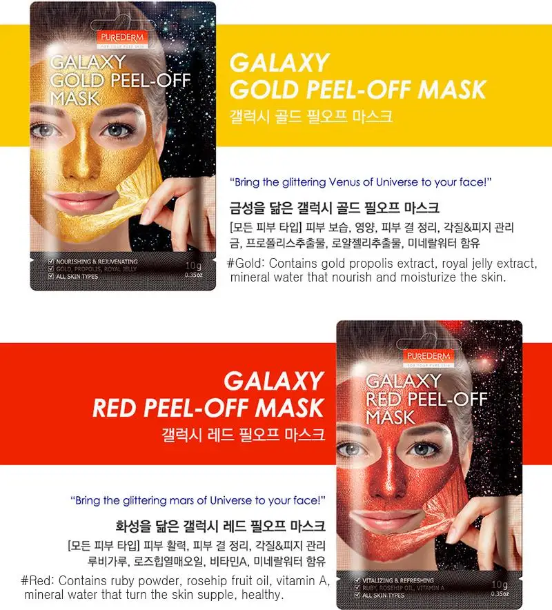PUREDERM Galaxy Очищающая маска 5 шт. Корейская маска для лица удаление угрей маска для лица глубокое очищение угрей, уход очищение пор