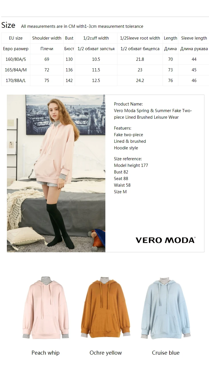 Vero Moda Весна и лето Поддельные из двух частей подкладка щеткой Досуг толстовки Одежда Толстовка | 3184R3506