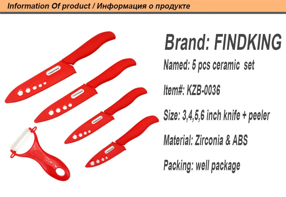Бренд FINDKING, высокое качество, красивый подарочный набор, циркониевый набор кухонных керамических ножей " 4" " 6" дюймов+ Овощечистка+ Чехлы