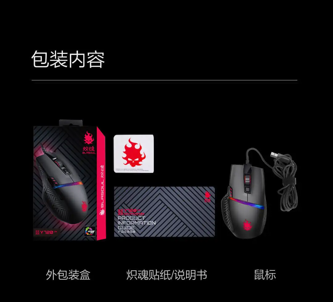 Игровая мышь Xiaomi blasul Y720Lite 1000 ГГц 12000 dpi RGB подсветка программируемая мышь проводные оптические Игры мышь максимальная скорость 50 г