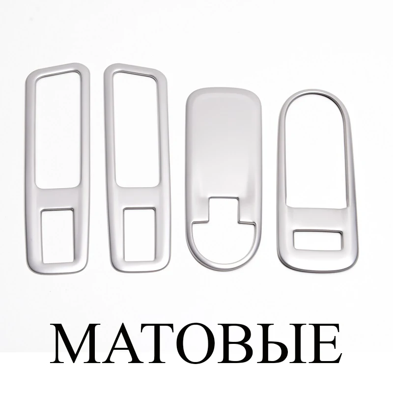 MATTE set A 4 шт Хромированные накладки на блоки управления стеклоподъемниками обрамления кнопок накладки из нержавеющей стали на подлокотники дверей Lada Xray Лада Иксрэй Хрэй Хрей Иксрей - Название цвета: MATTE set A