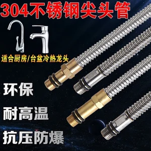 Гофрированная труба из нержавеющей стали 304, смеситель для раковины 40-100 см, шланг для горячей и холодной воды с клювом, медная трубка с одной головкой, 2 шт. = 1 комплект