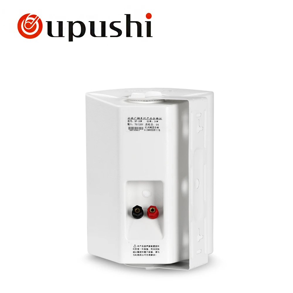 OUPUSHI SP 20w Factory pa systems настенный динамик школьный динамик|speaker f|wall mount speakerspeaker speaker |