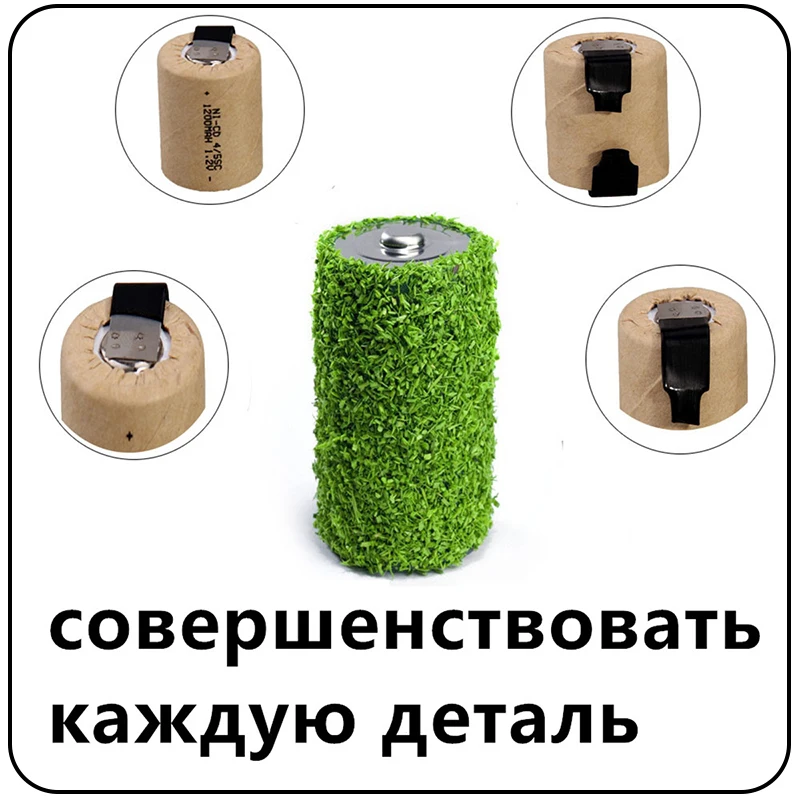 4/5SC аккумуляторные батареи 1200mAh 1,2 v akkumulator 33 мм* 22 мм для дрели Bosch dewalt metabo makita