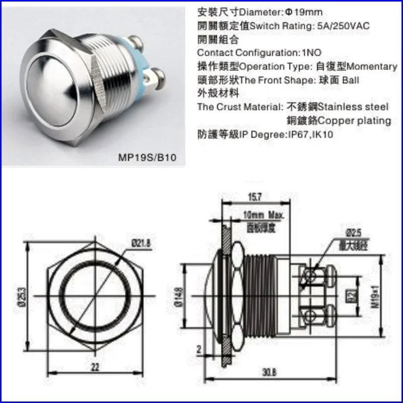 19 мм металла из нержавеющей стали водонепроницаемый IP67 антивандальный 1НО