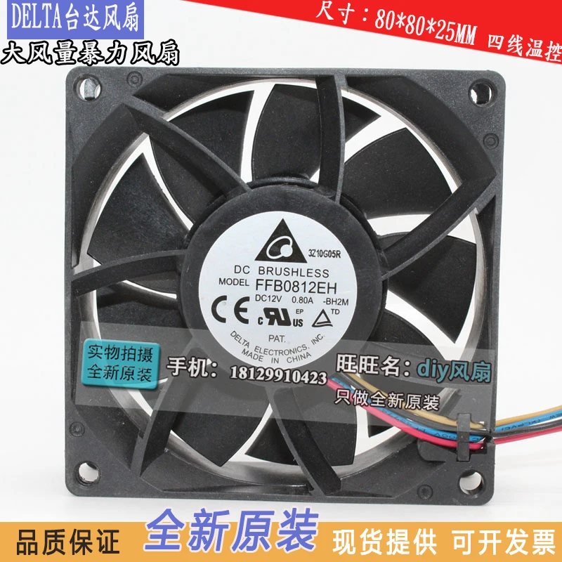 Совершенно новый DELTA FFB0812EH DELTA 8025 12V 0.8A PWMPWM 8 см вентилятор охлаждения с высоким объемом воздуха
