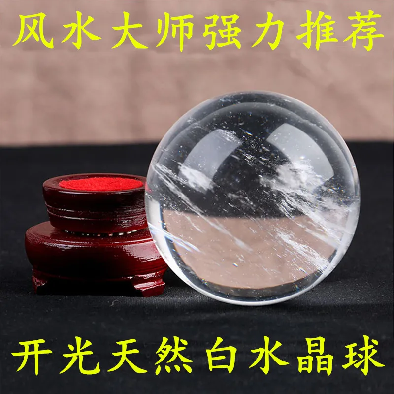 Натуральный белый хрустальный шар украшения талисман лаки фэн-шуй подлинная