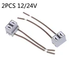 2 шт., женские переходники для автомобильных противотуманных фар