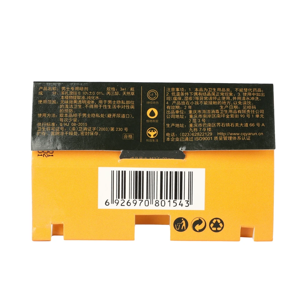 Смазка на водной основе 3 мл спрей для мужчин задержчка преждевременной