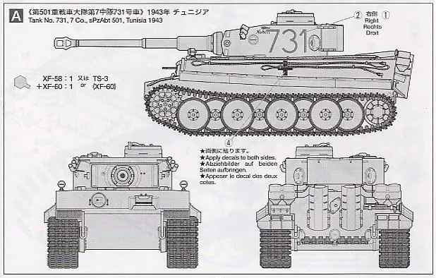 1/48 Вторая мировая война немецкий танк "Тигр I" очень ранняя модель 32529