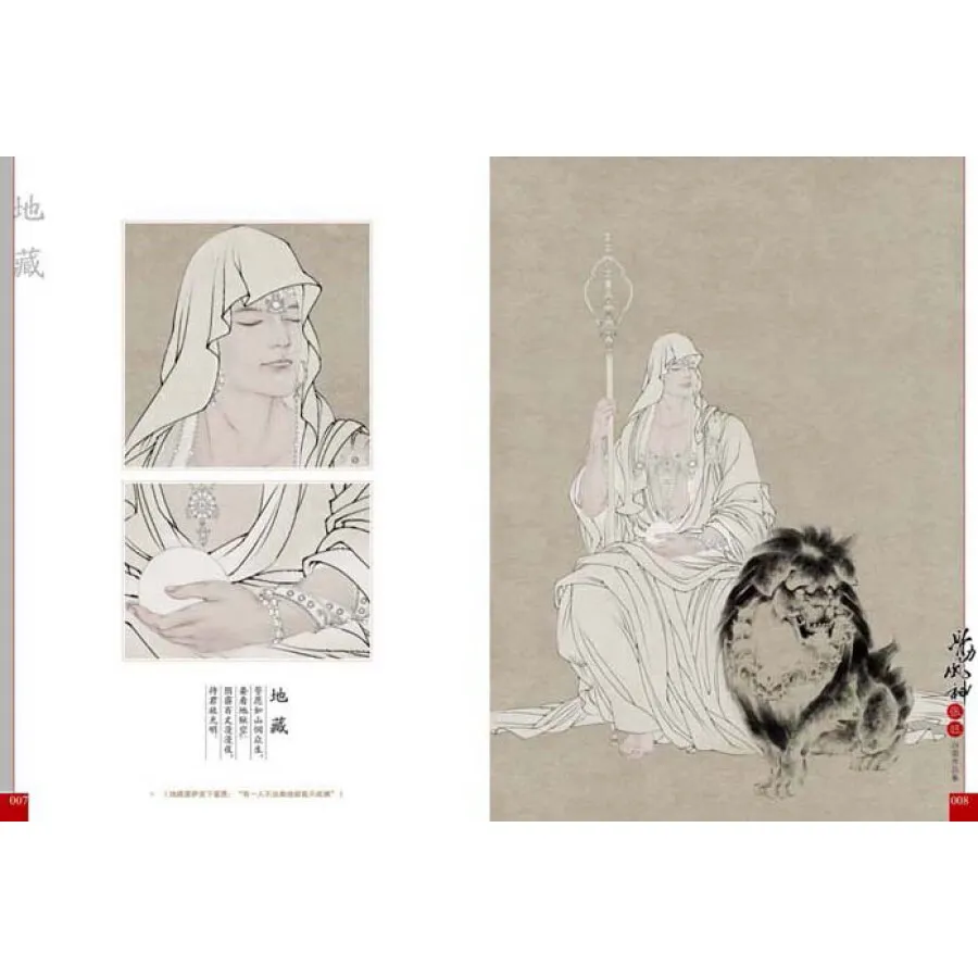 ГУ ли Фэн Шен китайское рисование линий художественная книга Чжан Ван|art book|drawing art