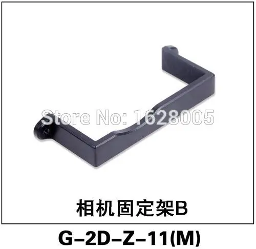 Карданный подвес Walkera G2D запасные части держатель для камеры B (M) G-3D 1/2 | Игрушки и