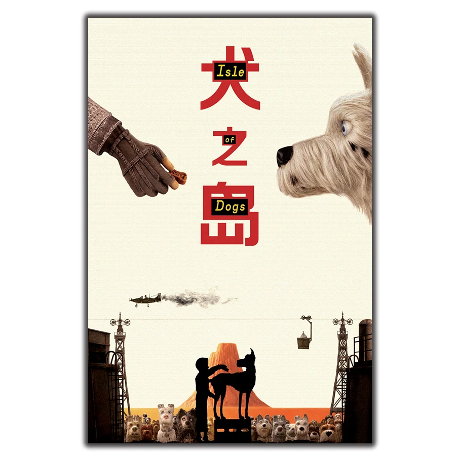 Художественный плакат с изображением острова собак 2017 Wes Anderson Популярный