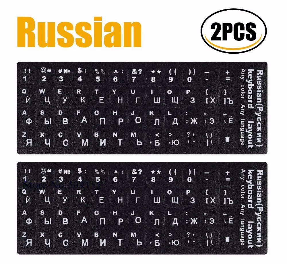 2 шт./лот наклейки на клавиатуру с русским алфавитом для MacBook HP Dell ASUS Acer Lenovo от 10 до