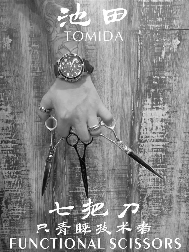Горячие ножницы "TOMIDA" 7 Inch высокое качество барбершоп Салон Парикмахерская бритва ножницы Профессиональная стрижка ножницы F-07