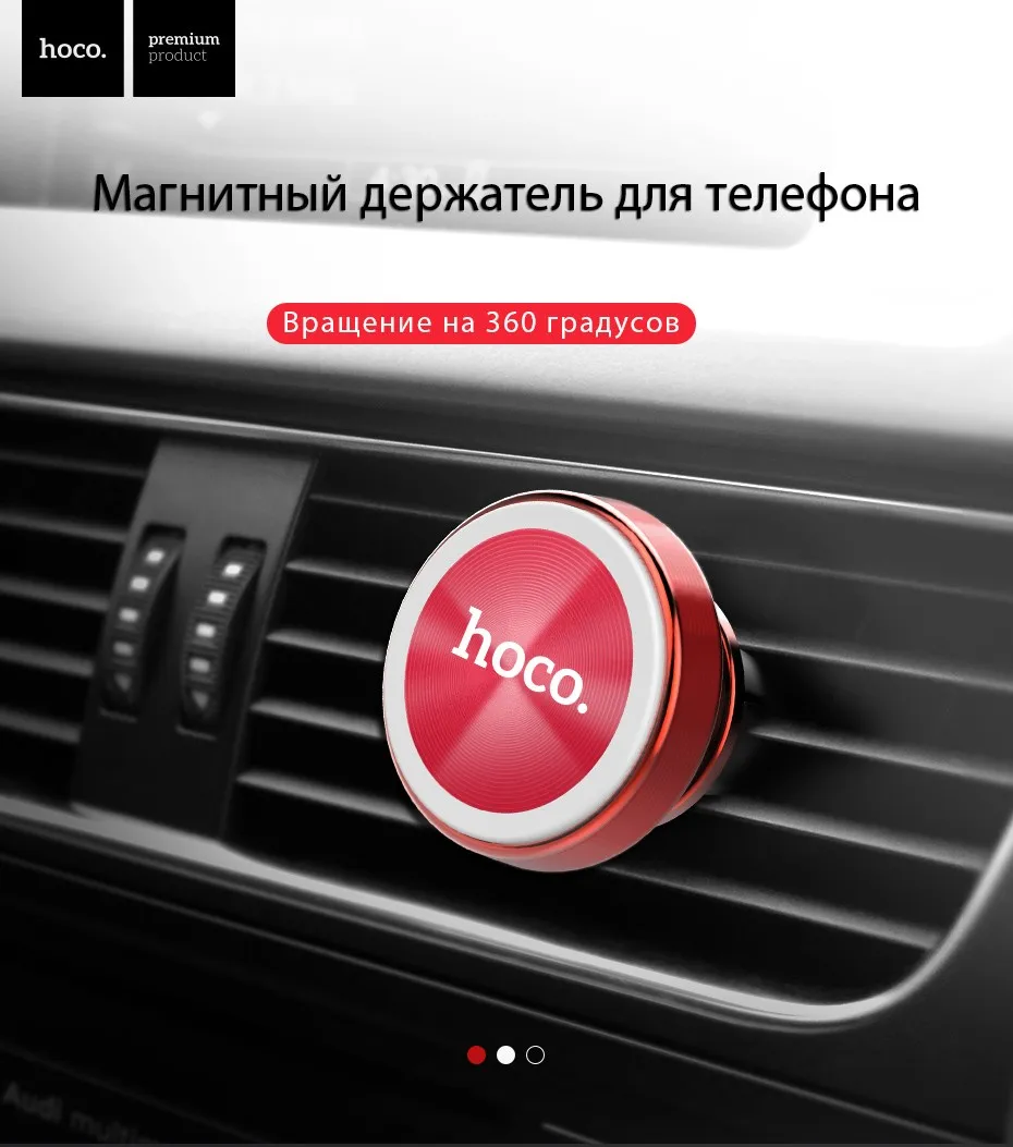 HOCO магнитный держатель для телефона в машину 360 градусов air vent магнит крепление автомобильный держатель для iphone samsung xiaomi мобильного телефона подставка держатель