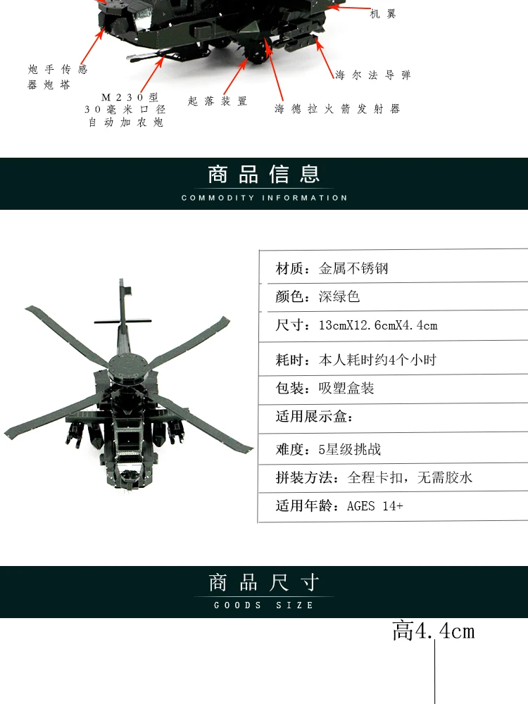 3D металлическая головоломка модель DIY AH-64D Apache вручную головоломки для сборки рабочего стола дисплей Развивающие игрушки для взрослых детей Подарки