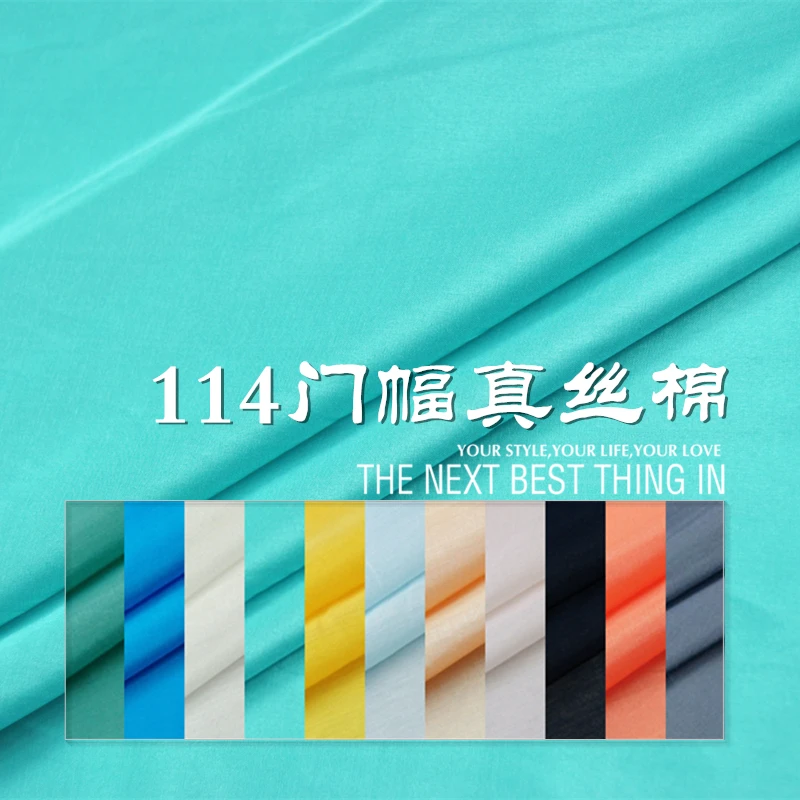 LEO & LIN 110 широкая однотонная хлопчатобумажная ткань с подкладкой и шелковым
