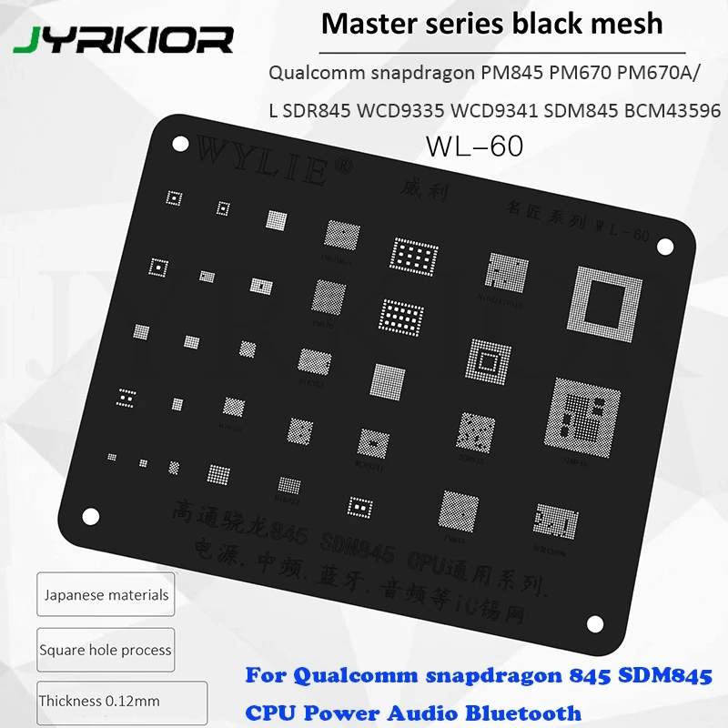 Jyrkior Qualcomm snapdragon 845 PM670 SDR845 WCD9335 WCD9341 SDM845 сажающая жестяная сетка BGA черный Трафарет