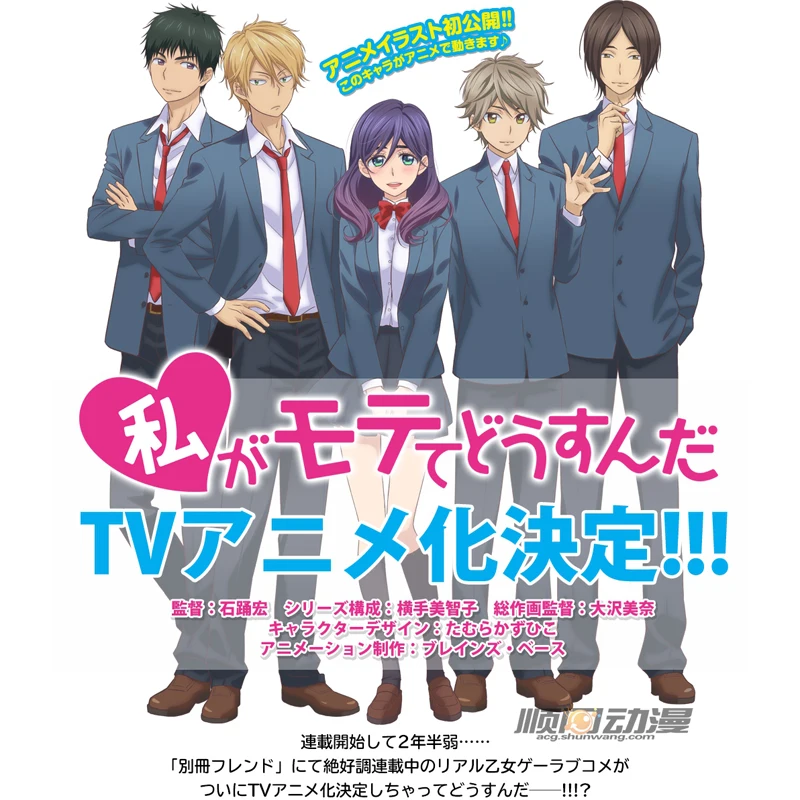 LCSP Watashi ga Motete Dousunda serinuma Кае Косплей Костюм для костюмированной вечеринки по
