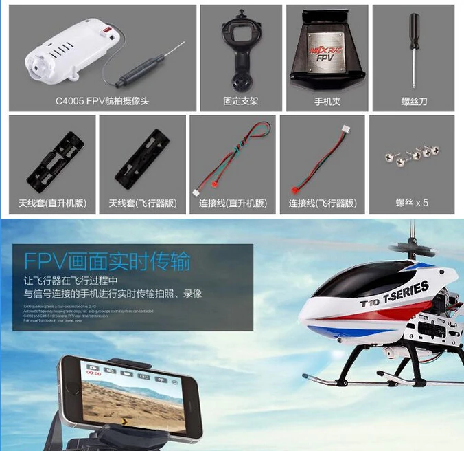 Запасные части для квадрокоптера C4005 FPV с антенной HD камерой MJX T64/T10/T55/T57/X400/X500/X600/X80