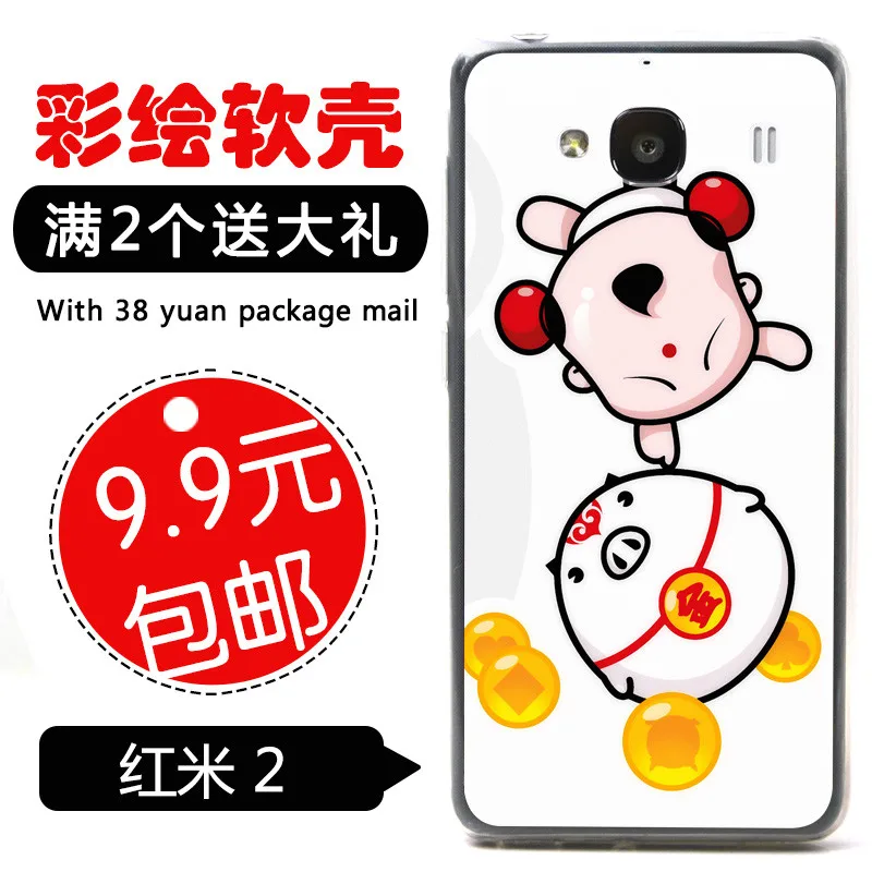 Мягкая защитная крышка для Xiaomi редми 2 красный рис 2A туп силиконовые мобильных
