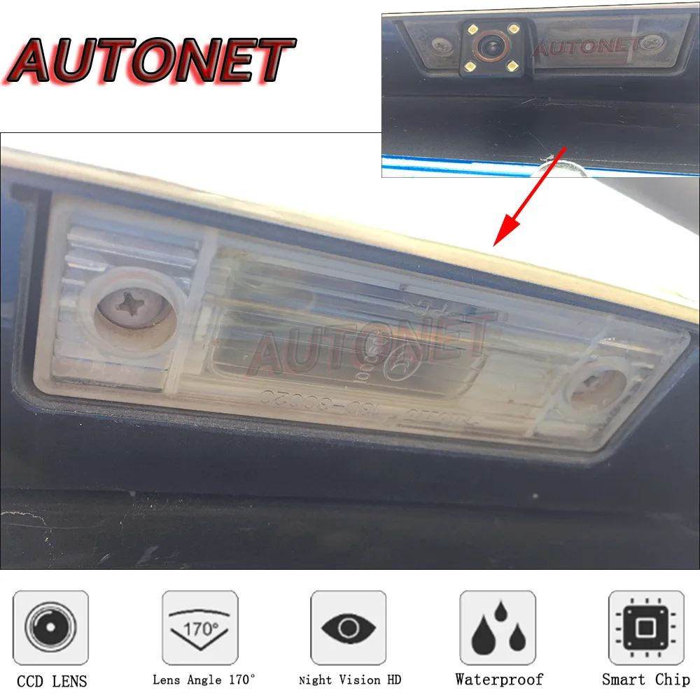 Камера заднего вида AUTONET HD с ночным видением или кронштейн для Chevrolet Nabira Daewoo Lacetti 5D