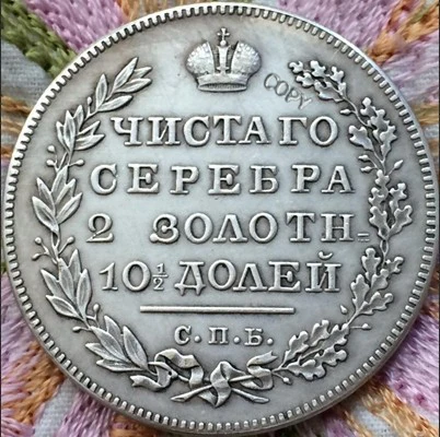 

Оптовая продажа, 1828 российских монет, 50 копеек, копия 100% старых монет coper