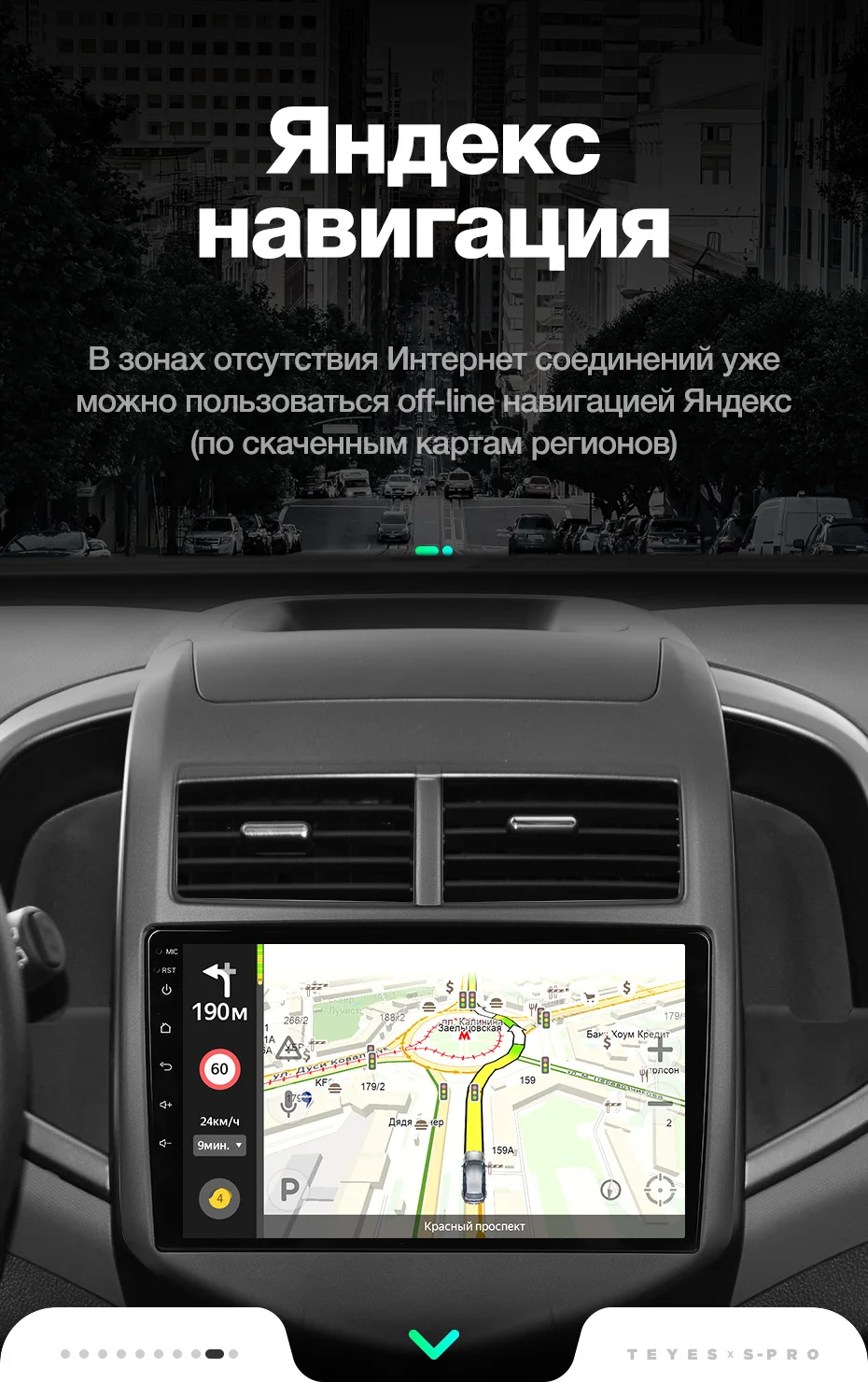 TEYES SPRO Штатная магнитола для Шевролет Авео 2 Chevrolet Aveo 2 2011 2012 2013 Android 8.1, до 8-ЯДЕР, до 4+ 64ГБ 32EQ+ DSP 2DIN автомагнитола 2 DIN DVD GPS мультимедиа автомобиля головное устройство