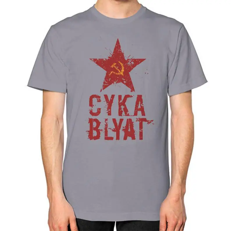 Футболка Cyka Blyat в стиле унисекс хлопковая рубашка хорошего качества с забавным