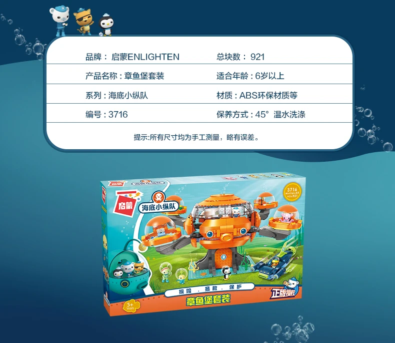 Octonauts строительный блок октопод Gup подводная лодка октябрь-Pod с GUP-C GUP-E GUP-D GUP-K GUP-I кирпич симпатичные комплекты одежды для детей, Gif