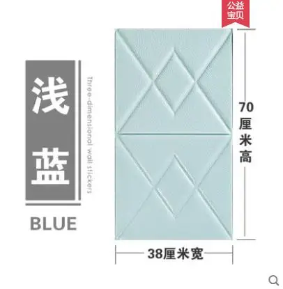 Light blue 38cmx70cm 3d настенные наклейки для гостиной, спальни, стены, юбки, кирпичные обои, настенная плитка с фоном, водонепроницаемые самоклеящиеся обои - Цвет: Light blue 38cmx70cm