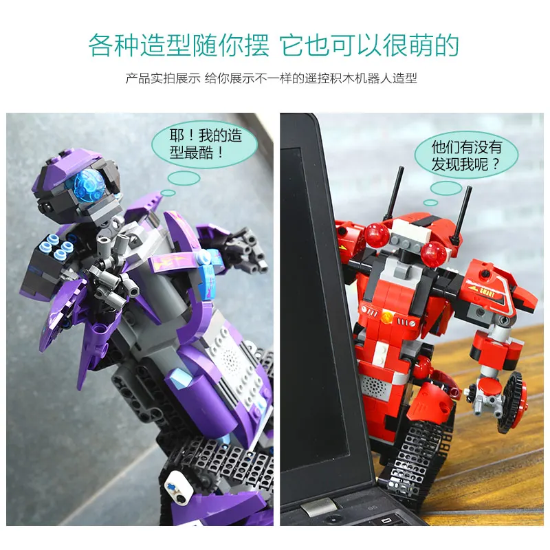 Креативный технический робот BOOST RC Интеллектуальный Робот строительные блоки