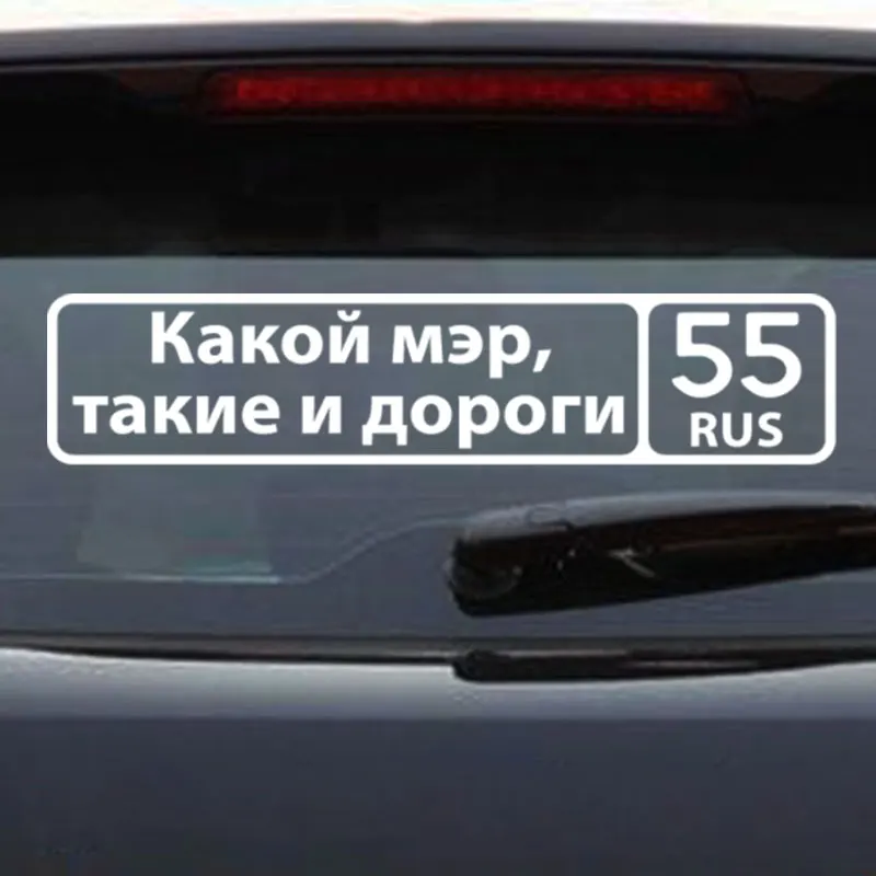 Новая забавная наклейка для автомобиля водонепроницаемая виниловая крутая