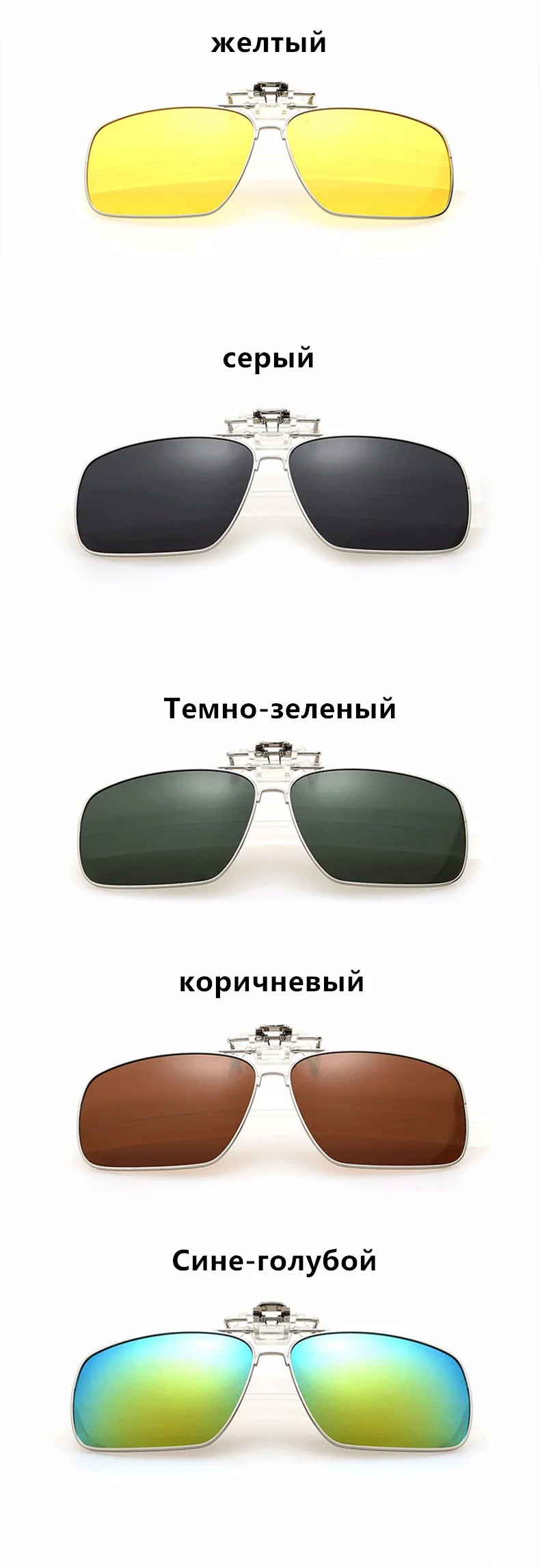 Калейдоскоп очки поляризованные очки клип Для женщин Для мужчин вьетнамки на близорукость очки металлический каркас Ночное видение вождения очки