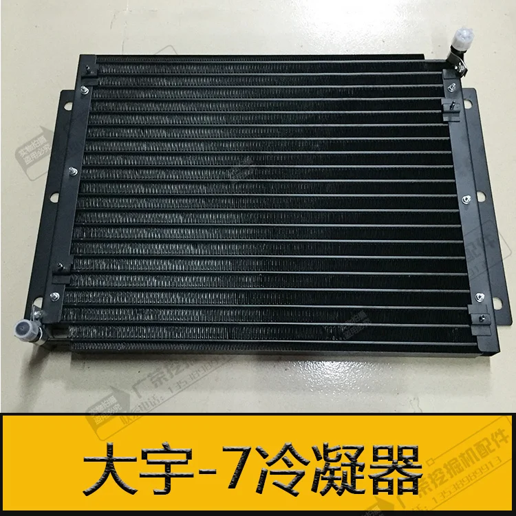 

Digger accessories Doosan Daewoo 150-7 220-7 225-7 300-7 Air conditioning radiator condenser excavator