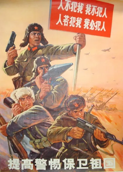 Vigilance Defense Motherland винтажный Ретро постер рекламная Картина на холсте настенные
