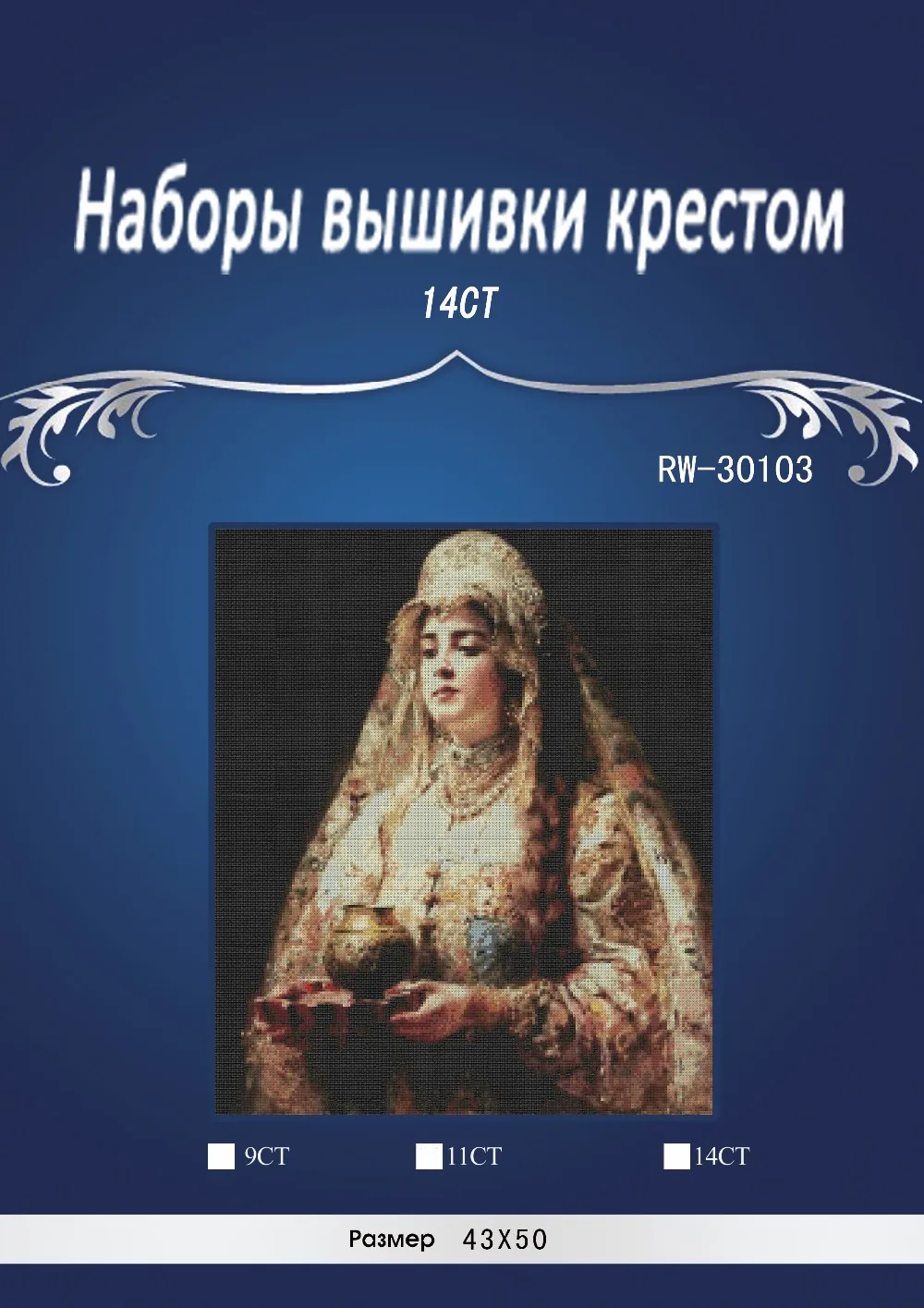 Женская шаль для вышивки Набор крестиком 1 4 шт. наборы оптом из мультфильма|cross