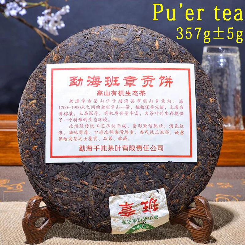 Chengxj 357 г Китай Юньнань старейших Пуэр Спелые Чай старый класс древних Pure Tree