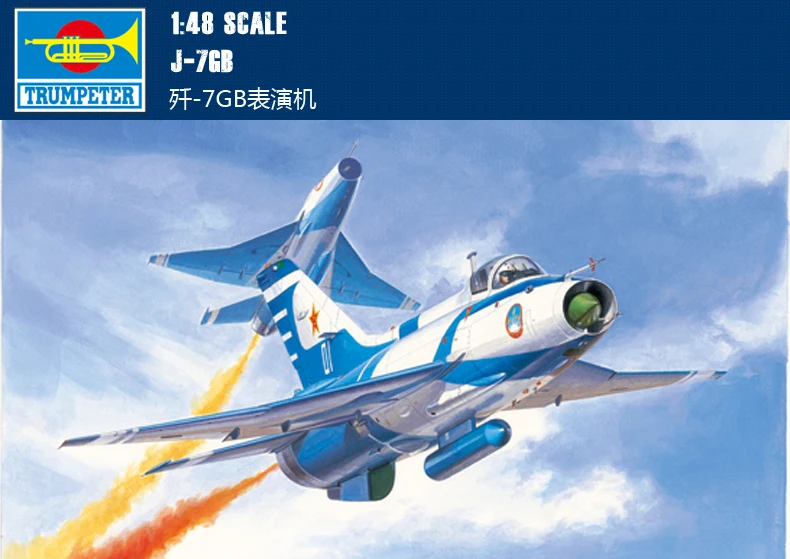 

02862 1:48 China J-7GB flying performance machine Assembly model