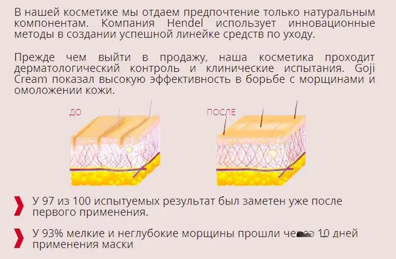 113 г Гиалуроновая кислота ягоды годжи крем для лица дереза китайская мульти