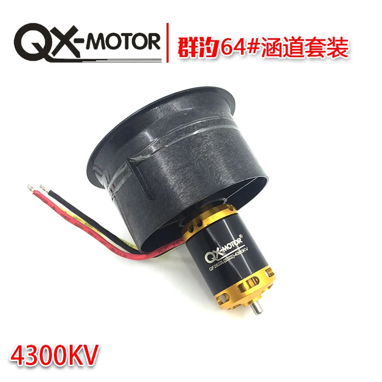 QX двигатель 64 мм EDF Ducted Fan Set 5 blade Electric с 3 4s двигателем QF2822 4300KV бесщеточный мотор