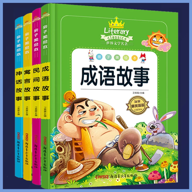 Древняя китайская сказки книга детская литература чтение книги Китайский Fable