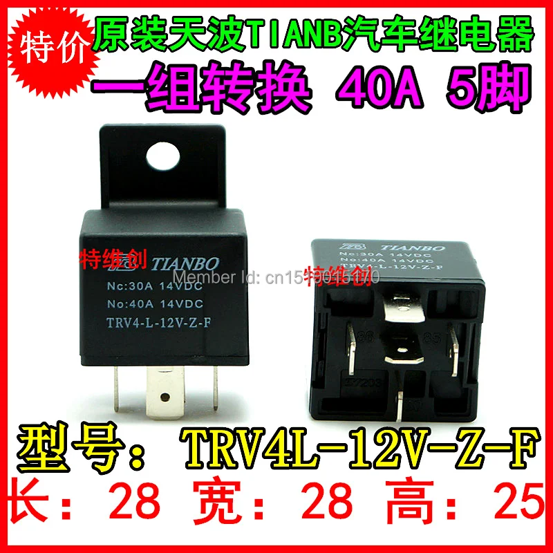 Автомобильное реле TIANBO TRV4-L-12V-Z-F 30 А 40 14 В постоянного тока 5 контактов 12