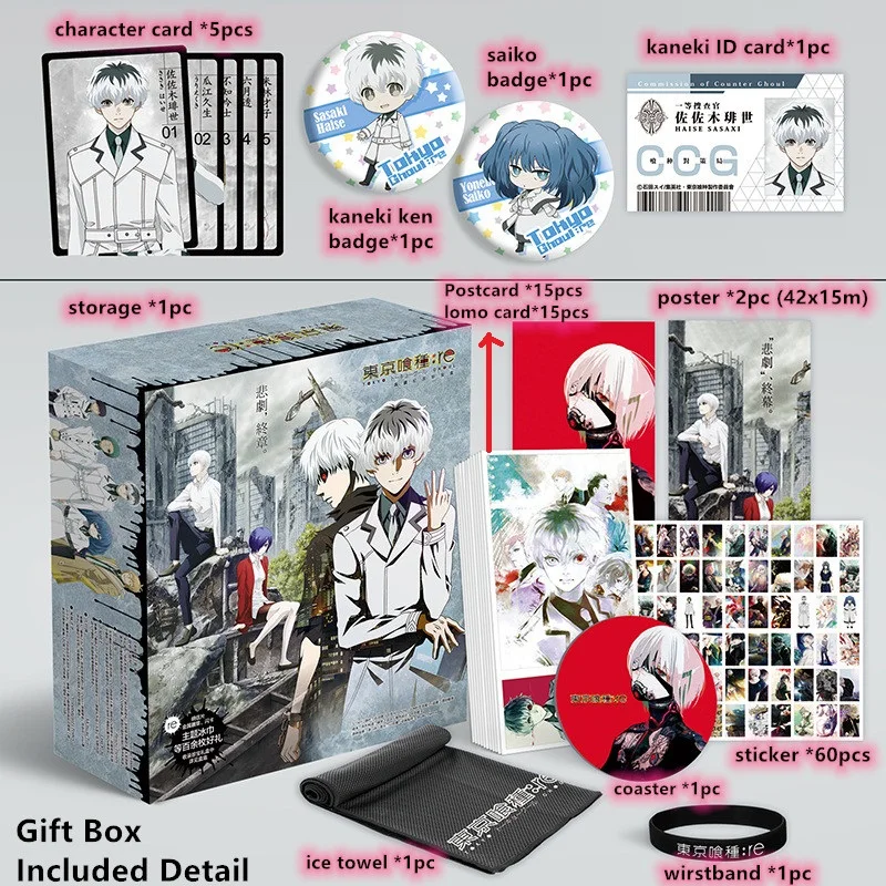 Аниме Tokyo Ghoul : RE постер Игрушка Подарочная коробка для косплея канеки кэна Хейз