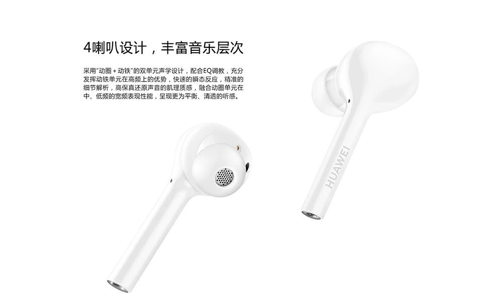 HUAWEI FreeBuds беспроводной Bluetooth наушники с микрофоном Музыка SportFashion сенсорная гарнитура Handfree динамический+ баланс