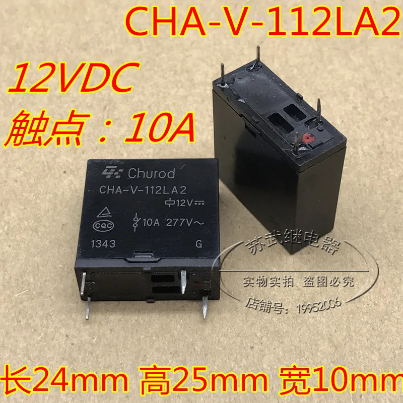 SDT-S-112DMR реле 12V CHA-V-112LA2 10A 277V 4PIN