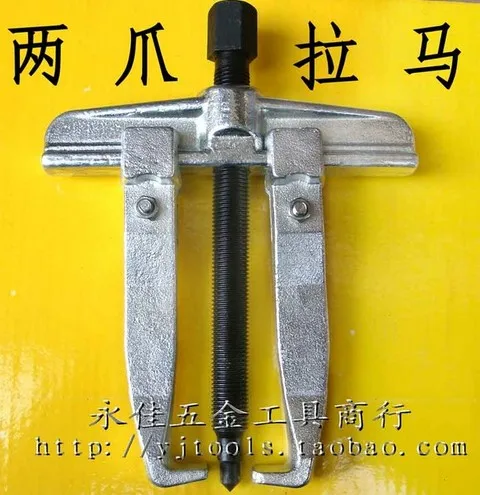 

Ultra Thin Special Claw Sliding 2 arm Gear Bearings Puller 120*130